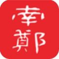 爱南郑app苹果版官方下载 v1.0.0