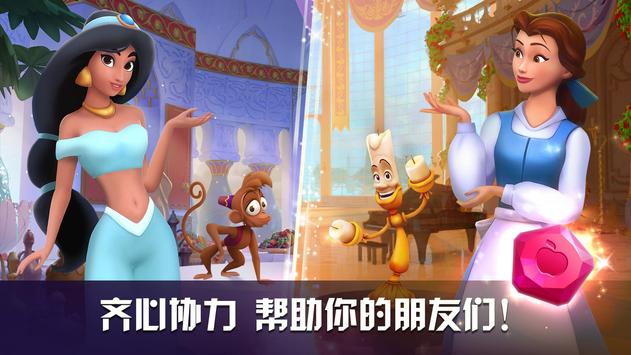 迪士尼公主奇遇记中文安卓版（Majestic Quest） v1.2.0eb截图