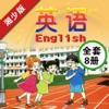 湘少版湖南小学英语app