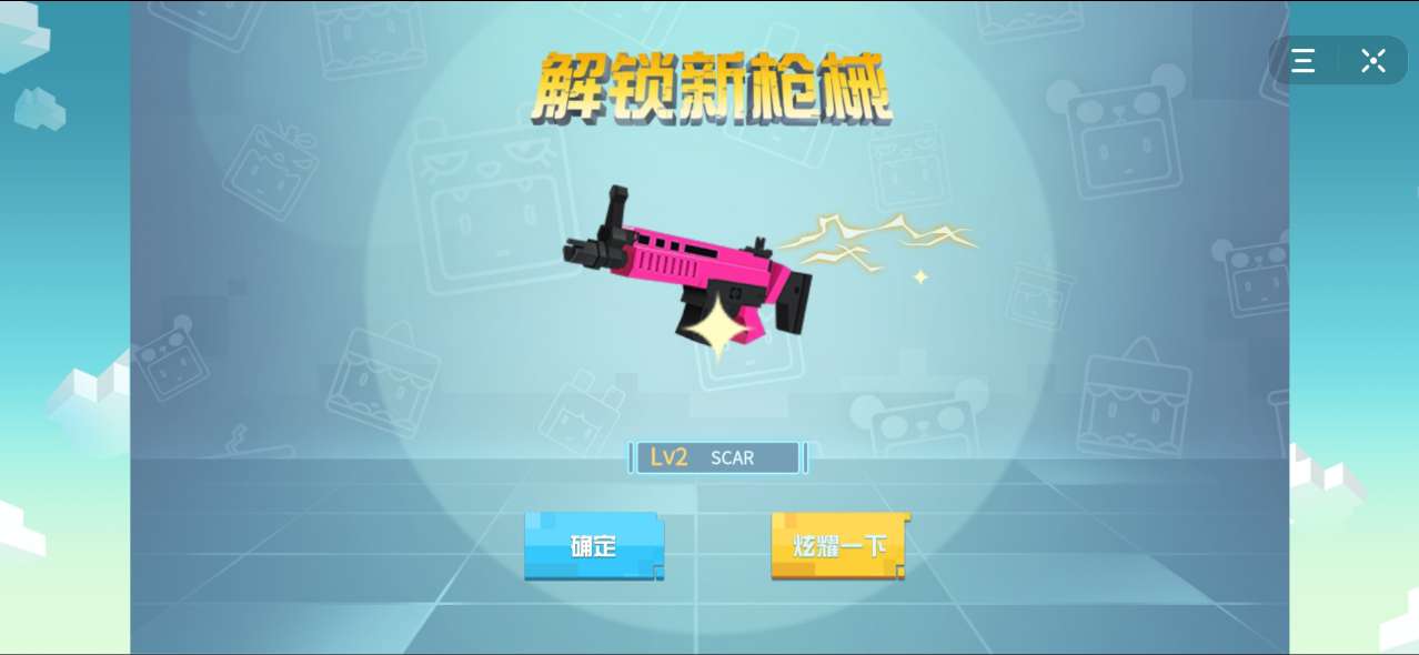 迷你世界枪战精英新版本下载2021中文最新版图1: