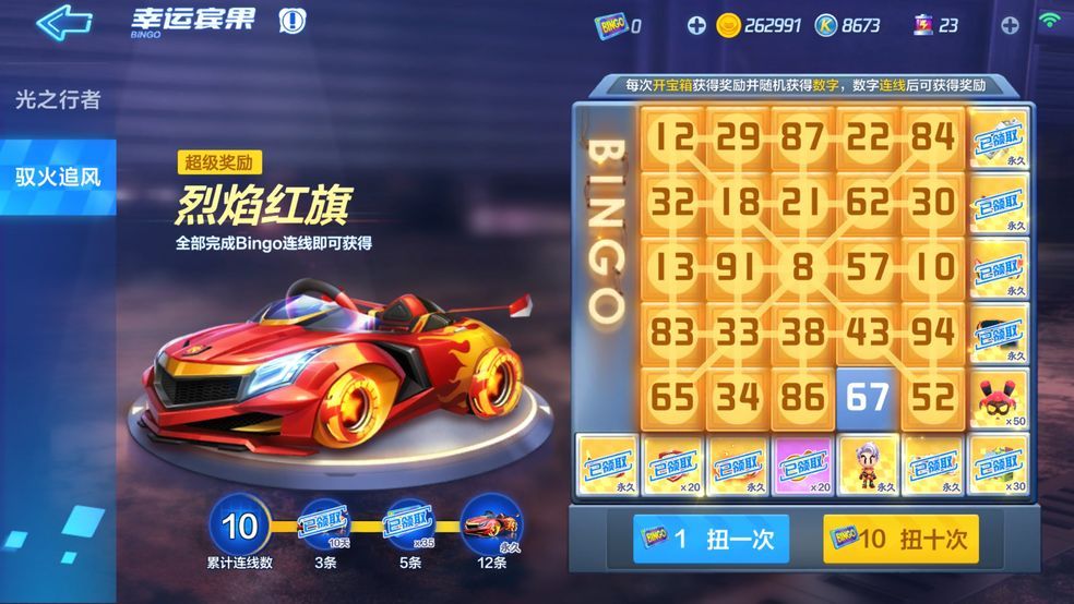 跑跑卡丁车手游S4赛季什么时候结束 S4赛季结束时间[多图]图片1
