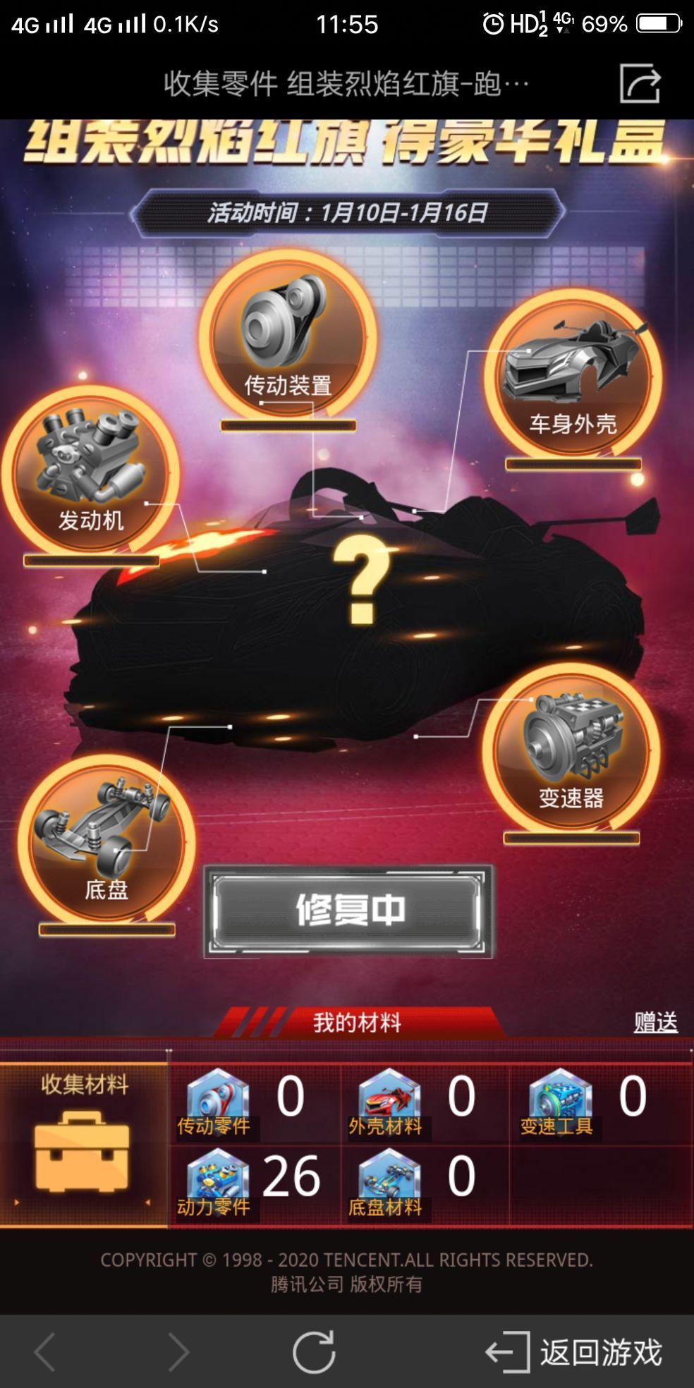 跑跑卡丁车手游S4赛季什么时候结束 S4赛季结束时间[多图]图片3