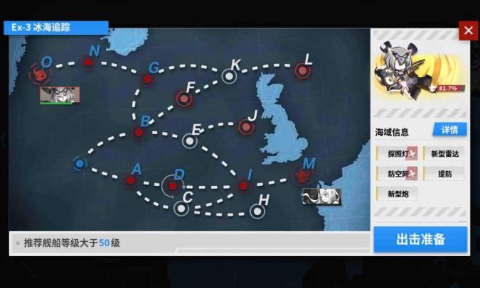 战舰少女R极地奏鸣曲EX-3冰海追踪怎么打 EX-3冰海追踪打法技巧汇总[多图]图片1