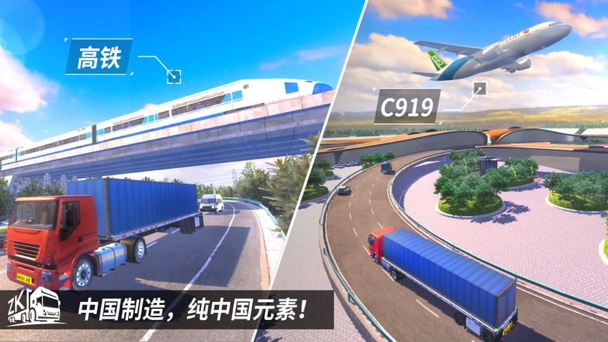东风天龙大卡车游戏下载中文2021版图3: