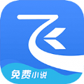 飞读小说免费版app
