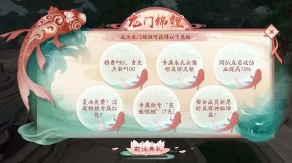 新笑傲江湖手游1月9日更新公告 寻龙探宝新增专属绝学掉落图片3