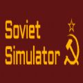 苏维埃模拟器游戏