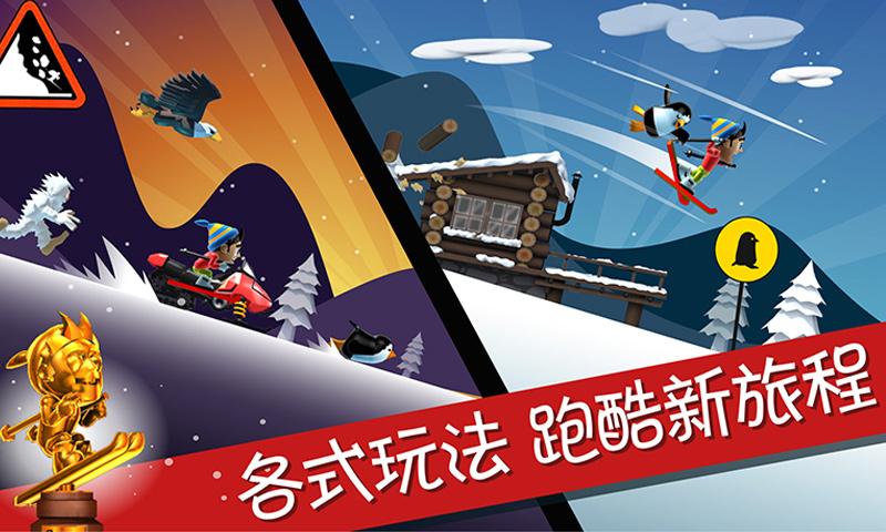 滑雪大冒险2021最新安卓版图3: