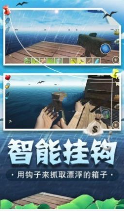 海底生存模拟器游戏中文手机版图4: