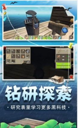 海底生存模拟器游戏中文手机版图1: