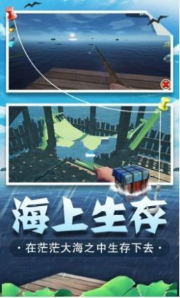海底生存模拟器游戏中文手机版图2: