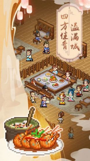 江湖小酒馆游戏官方安卓版 v1.0截图