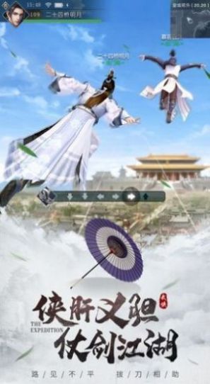 天影剑行手游官方最新版图2:
