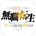 无职转生第二季樱花中文字最新版游戏 v1.3.0