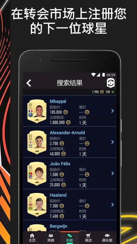 fifa companion 21安卓最新版下载图5: