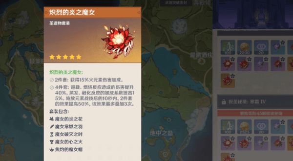 原神40级圣遗物怎么选 40级圣遗物属性选择推荐图片2