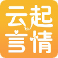 云起言情app