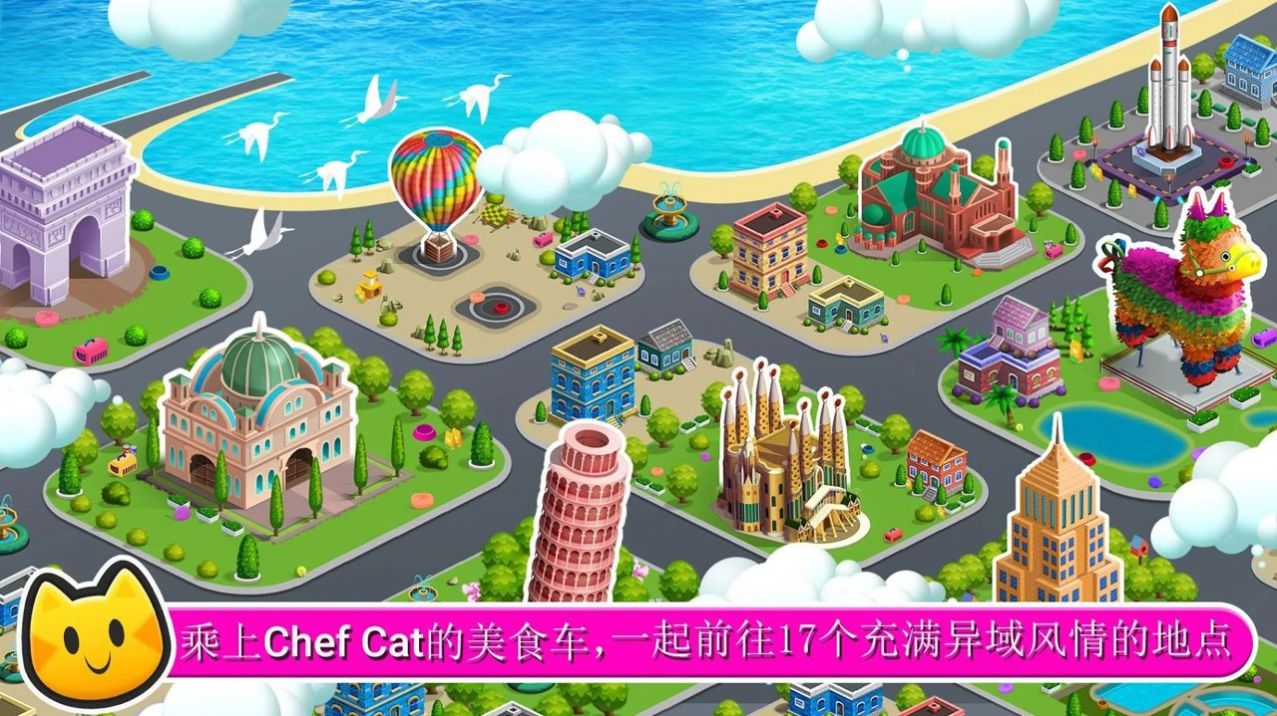 猫女厨师游戏官方安卓版图1: