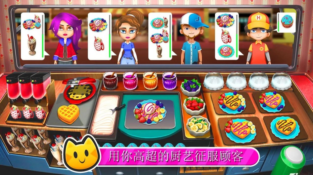 猫女厨师游戏官方安卓版图2: