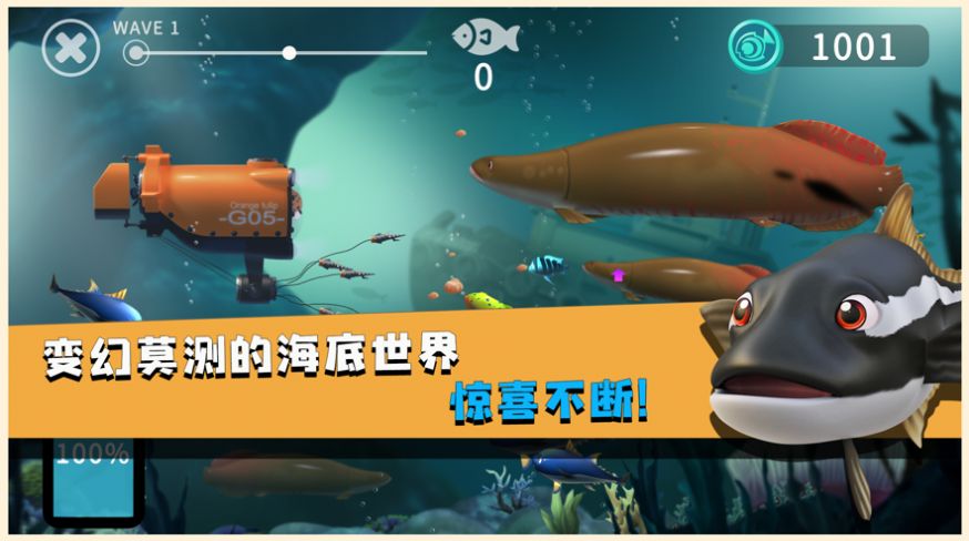 蓝苹果海洋游戏游戏苹果手机版图3: