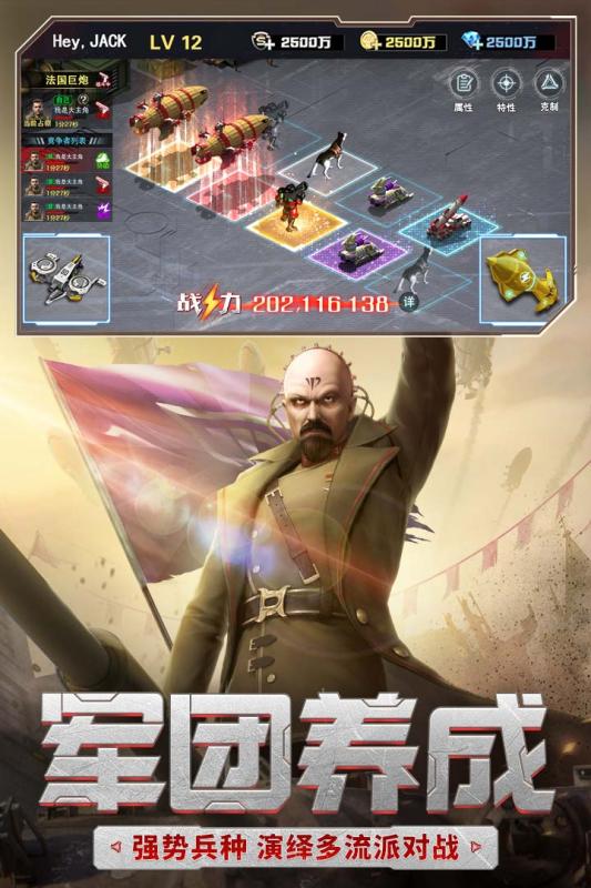 company of heroes2中文免费手机版图4: