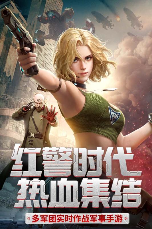 company of heroes2中文免费手机版图1: