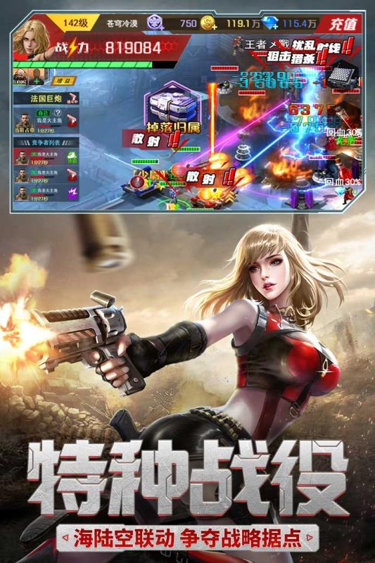 company of heroes2中文免费手机版图2: