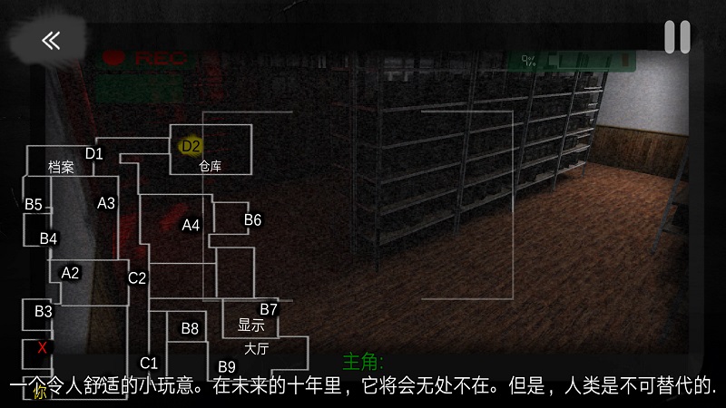 悬案电子机器人2中文汉化安卓版图4: