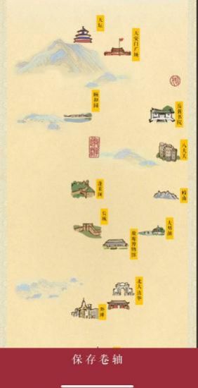 腾讯我的千里江山图游戏官网版图5:
