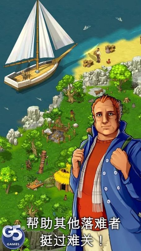 孤岛余生失落世界游戏图2