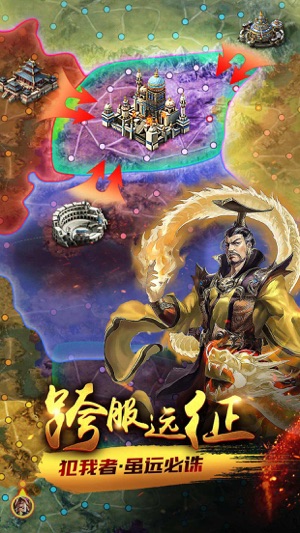 征服与战争中文安卓版图3: