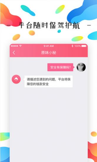 原味生活app安卓最新版下载注册图1: