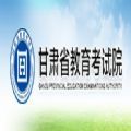 2020甘肃省冬季普通高中学业水平考试考生报名确认表