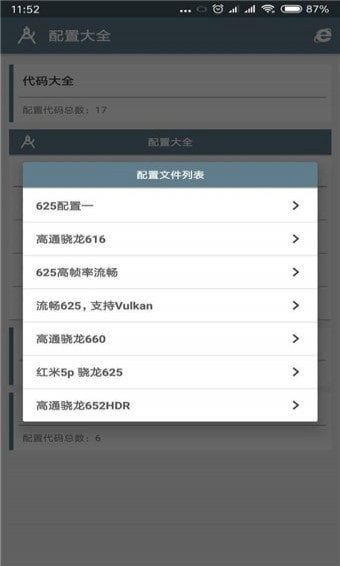 小雨画质助手最新版官方app图2: