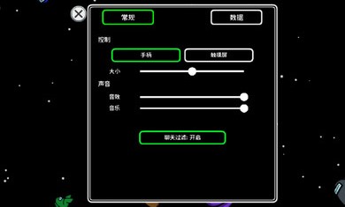 太空版狼人杀中文版游戏下载 v2020.9.9截图