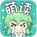 萌读小说app