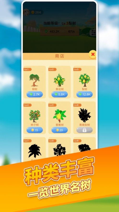 阳光招财树app红包版手机版图2: