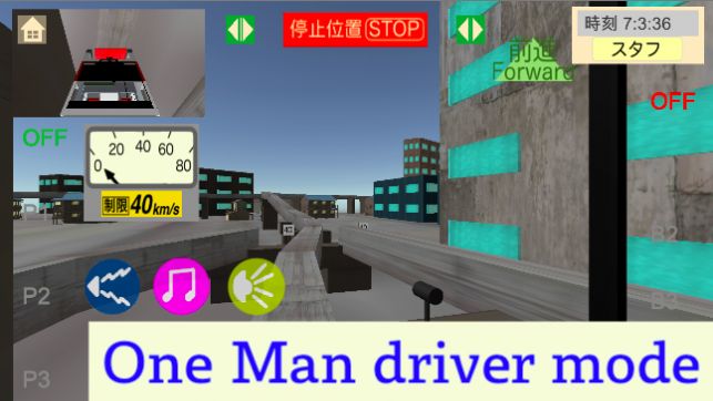 单轨列车乘务员模拟器游戏手机安卓版图3: