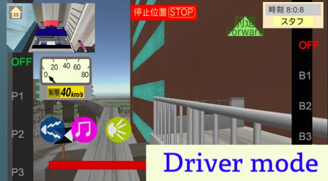 单轨列车乘务员模拟器游戏手机安卓版图4: