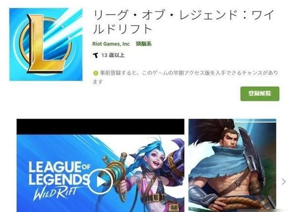 英雄联盟手游日服怎么预约 日服预约地址分享图片2
