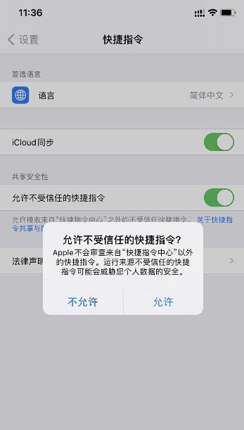 iOS14充电提示音没有了怎么回事 苹果充电提示音一直响解决攻略[多图]图片3