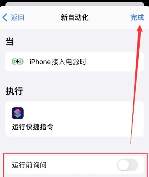 iOS14充电提示音没有了怎么回事 苹果充电提示音一直响解决攻略图片1