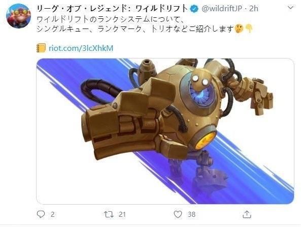 英雄联盟手游日服怎么预约 日服预约地址分享图片1