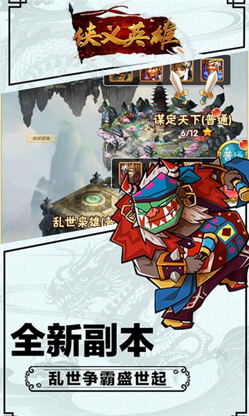 侠义英雄水浒传游戏手机官方版图2: