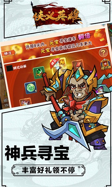 侠义英雄水浒传游戏手机官方版图1: