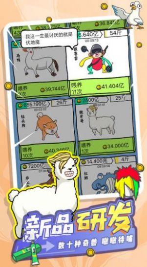 东土村传奇游戏官方安卓版图2: