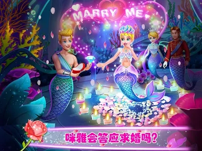 美人鱼的秘密45游戏下载中文免费版图2: