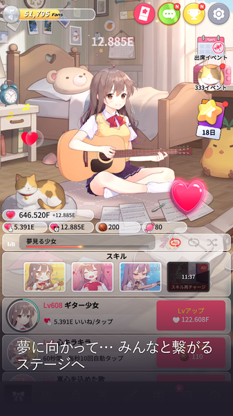吉他少​​女游戏中文版下载安卓版图1: