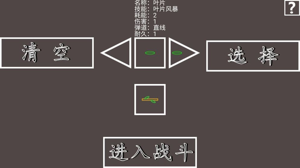 武器宗师游戏官方安卓版图1: