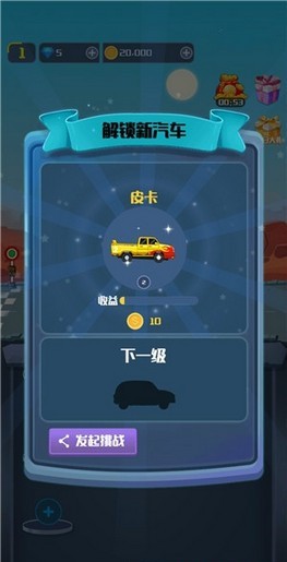 机车梦工厂官方游戏红包版图4: